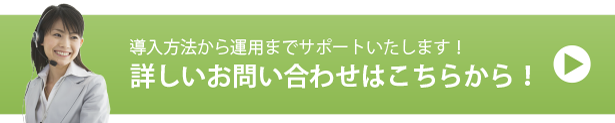 労務お問い合わせ